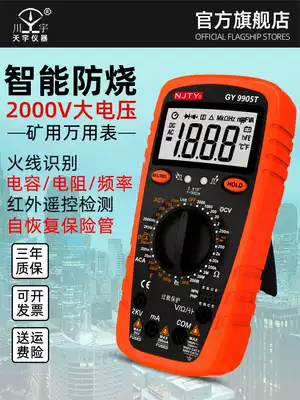 Tianyu 2000V mining digital universal meter 2KV high voltage mine field digital display universal meter anti-burning high precision multi-function