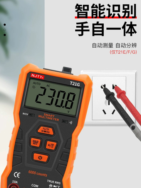Tianyu t21e intelligent digital multimeter
