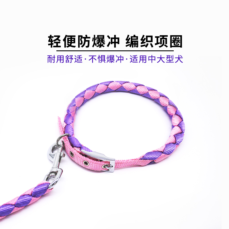 Dog Collar Large Dog Training Dog Collar Adjustable Golden Retriever Medium-sized Dog Strong Woven Explosion-proof Punching Pet Collar