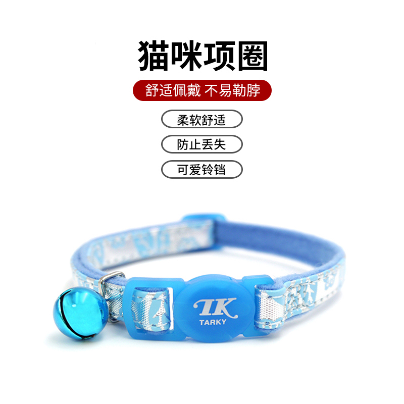 Cat collar anti-lost cute bell pet anti-lost collar soft puppet cat collar kitten collar jewelry