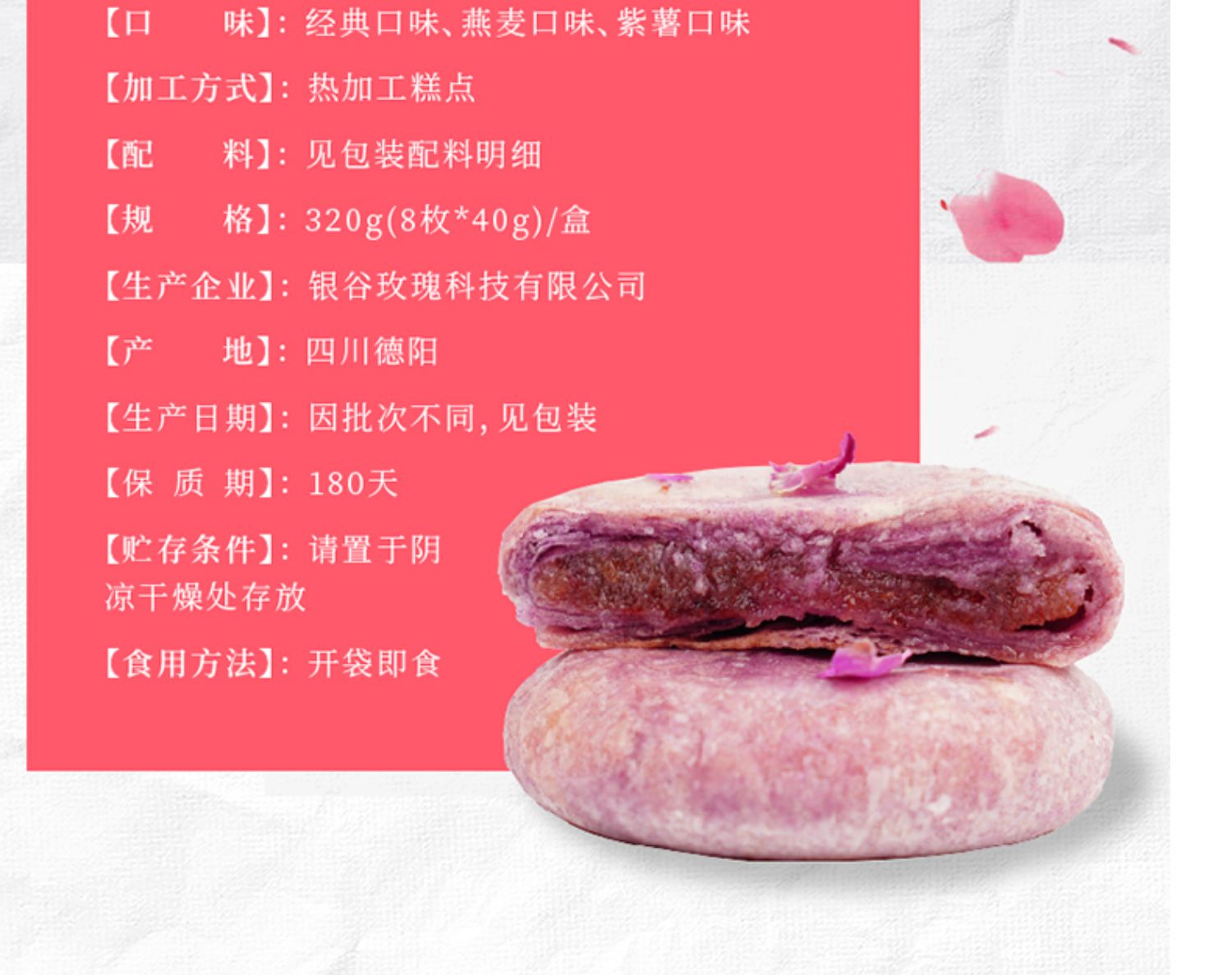 玫瑰时光鲜花饼传统玫瑰糕点