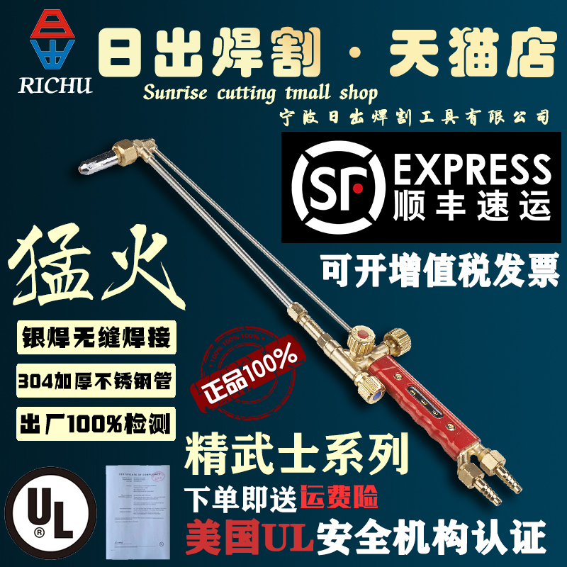 Sunrise Oxygen acetylene propane cutting torch gas Slit Welding Torch welding torch cutting knife G01-30T Seibu samurai