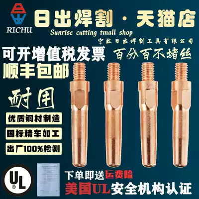 Gas-shielded welding gun accessories conductive nozzle copper Chrome zirconium copper 0 8 1 0 1 2 two-guarantee welding machine accessories wire feeder nozzle