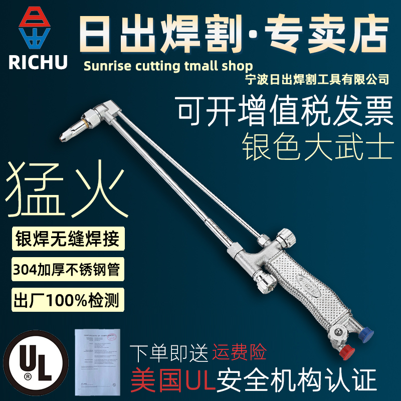 Sunrise silver Dawmaker industrial oxygen acetylene cutting type torch cutting G01-30 G01 - 10