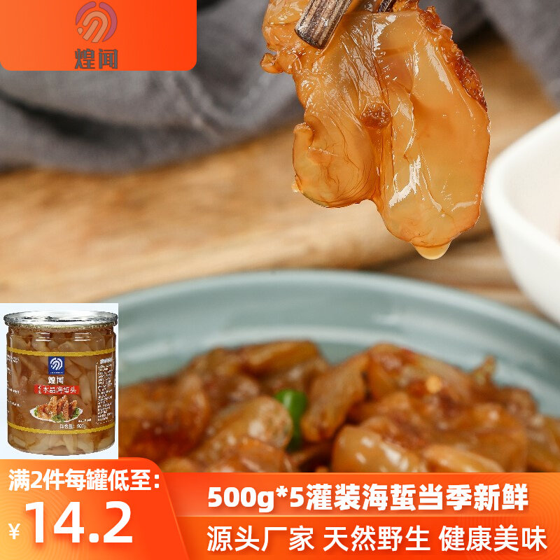 Wild premium Huang Wen ready-to-eat jellyfish hotel banquet country banquet food seafood amber jellyfish head 500g*5 cans