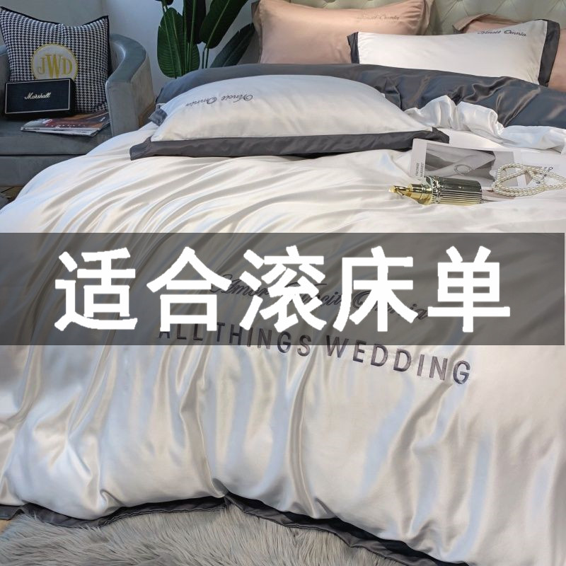 European-style ice silk Tencel summer naked sleep four-piece set of bed sheets, quilt cover, silk silk slippery simple bedding