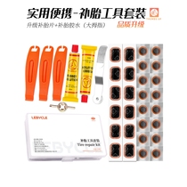 Decathlon adapted bicycle tire repair tool set mountain road bike inner tube tire repair glue tire repair patch tire repair