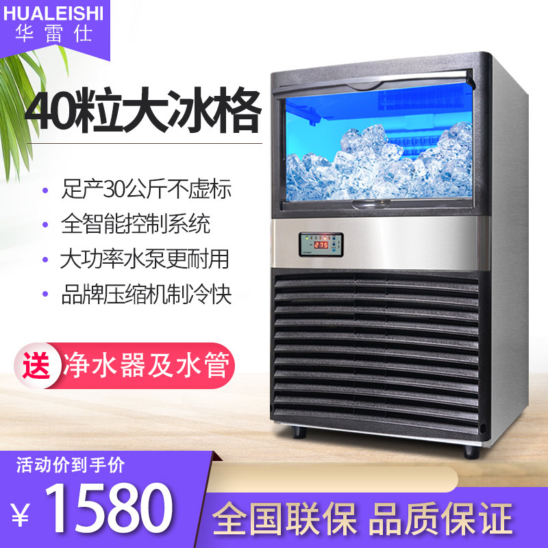 Huaressee Ice Maker Commercial Milk Tea Shop Small Fully Automatic Block Ice Milk Tea Shop Bar KTV Ice Grain Machine