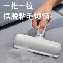 Bed hair suction artifact carpet cat hair dog hair sticky wool sheet pet hair brush cleaner sofa hair remover