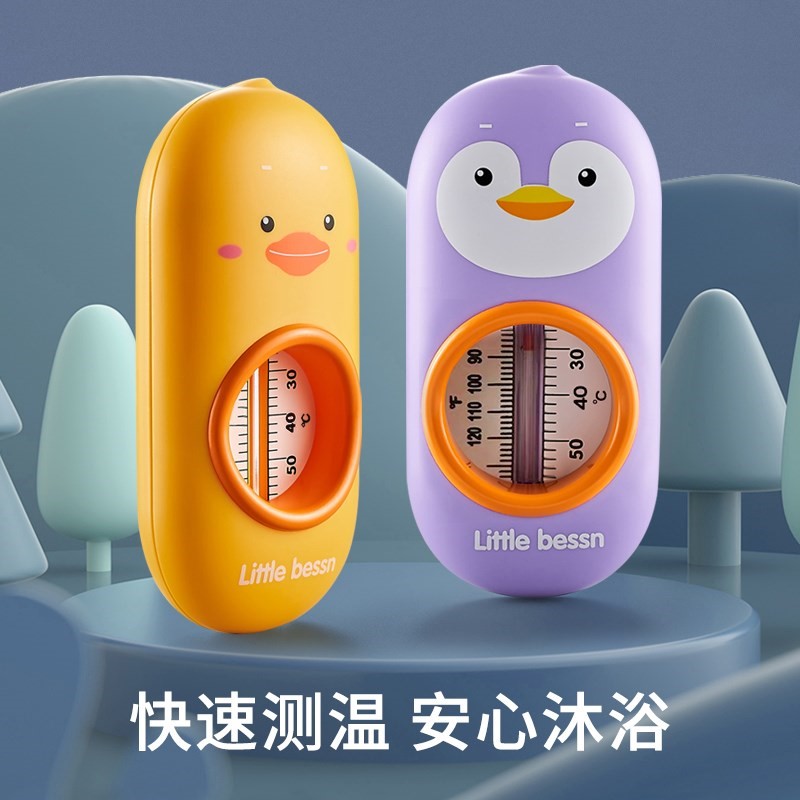 Songmin Baby Water Thermometer Bathing Baby Thermometer Measurement Scale New Child Bath Bath Bath Bath Bath Bath Bath Bath