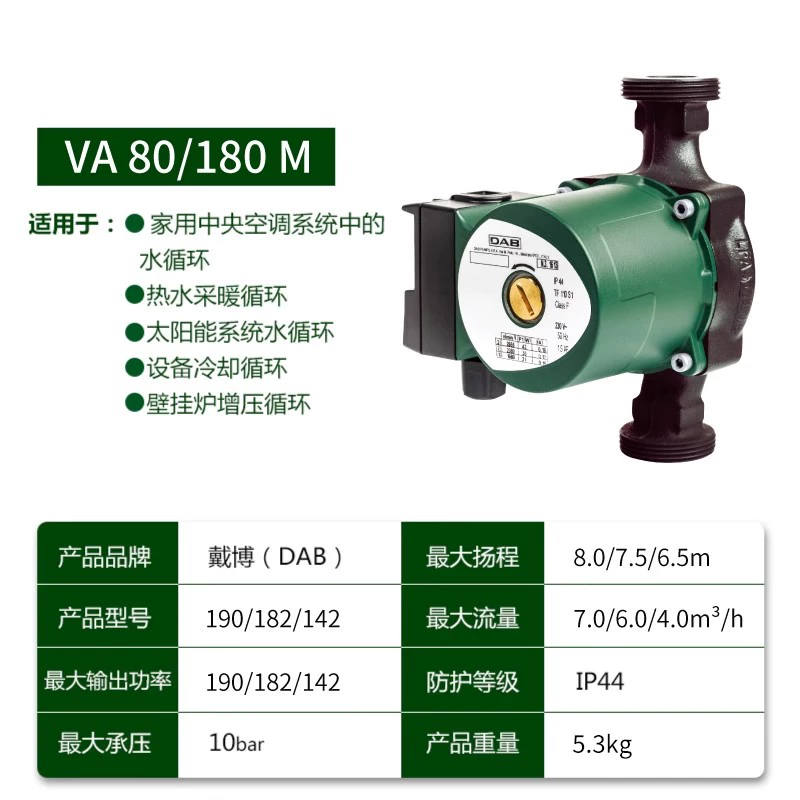 DAB Daibo máy bơm nước tuần hoàn bơm sàn sưởi ấm hộ gia đình che chắn máy bơm nồi hơi sưởi ấm nước nóng treo tường ống nồi hơi trở lại máy bơm máy bơm nước cao áp 