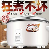 Electric rice cooker electric rice cooker Commercial large-capacity electric boiler multifunction Four people with 4-5 people mini 2 to 3 old style lift