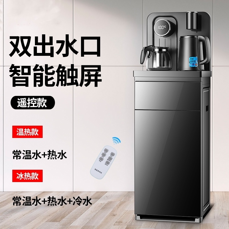 Refrigeration of cold hot hand water drinking machine can heat all vertical cold and tropical pot bedroom drinking