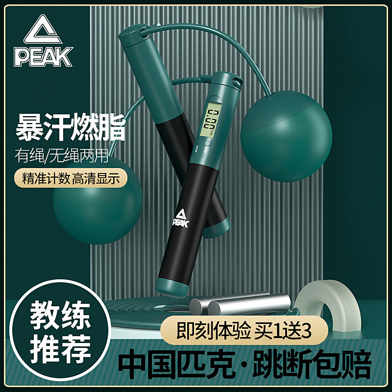 Wireless rope fitness weight loss exercise special female student fat loss counting adult fat burning weight jump