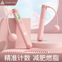 Cordless Jump Rope Girls Special Weight Loss Sports Fuel Fat Smart Count Money Fitness Wireless Negative Heavy Force Professional Rope