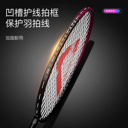 Сверхлегкая ракетка для бадминтона, комплект