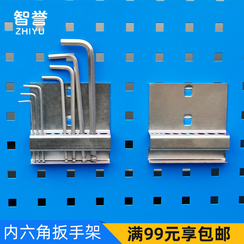 Smart Hexagon Wrench Holder Tool Hook hook Material hanger Hook Warehousing Hook hole Hole Plate Hook-Taobao