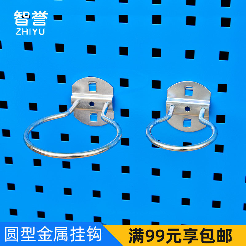 Zhiyu round hook material rack hook tool hook storage hook hook hardware tool rack hook