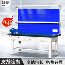 Zhiyu heavy fitter workbench Anti-static lamp workshop assembly line flat and horizontal three pumping maintenance workbench table