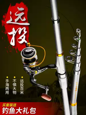 Mededo Sea Pole Set Full Set of Sea Pole Reservoir Combination Fishing Rod Superhard Carbon Remote Pole Fishing Gear