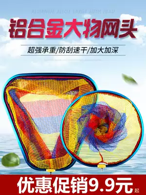Mededo aluminum alloy big material fishing net head Net ring light hard quick dry anti-hanging fishing net bag fishing net fish