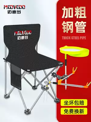Meddo folding fishing chair Portable multi-function chair Bold seat Leisure fishing stool Outdoor sketching Maza