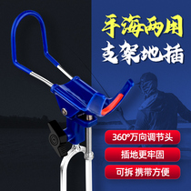 Fishing Rod Fort bracket universal hand pole Rod sea pole dual-purpose bracket Rod rack fishing gear