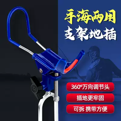 Fishing rod battery bracket universal hand rod sea rod dual-use bracket ground plug telescopic rod frame Fishing rod sea rod shelf fishing gear
