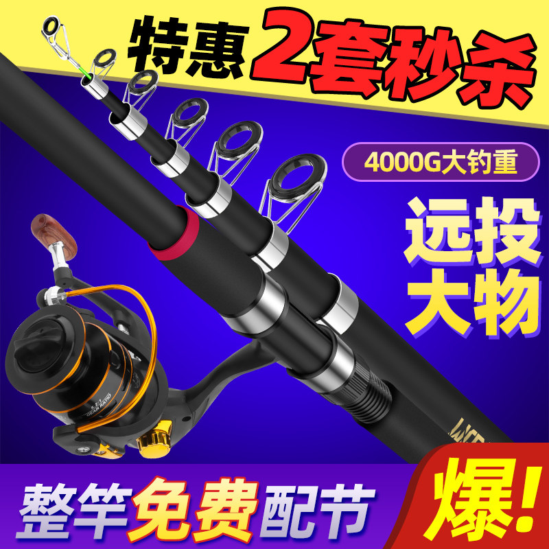 Special Price Sea Rod Suit Throwing Rod ultra-hard far-throw big things pole carbon Sea-type fishing rod combined full set of fishing gear