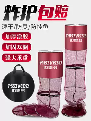 Meddo fish net pocket fishing fish competitive fish cage folding thick coating glue quick-drying anti-scratch fishing net bag fish basket