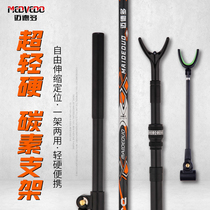 Mededo carbon bracket Fort fishing chair fishing box bracket fishing rod gun holder fishing rod Fort bracket with rear hanging