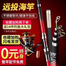 Mededuo sea Rod long-range sea pole set combination carbon throwing Rod super hard sea fishing rod rock rod big rod