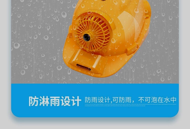 Фанаты Cap 带风扇安全帽太阳能内置空调制冷工地双充电夏降温蓝牙头盔