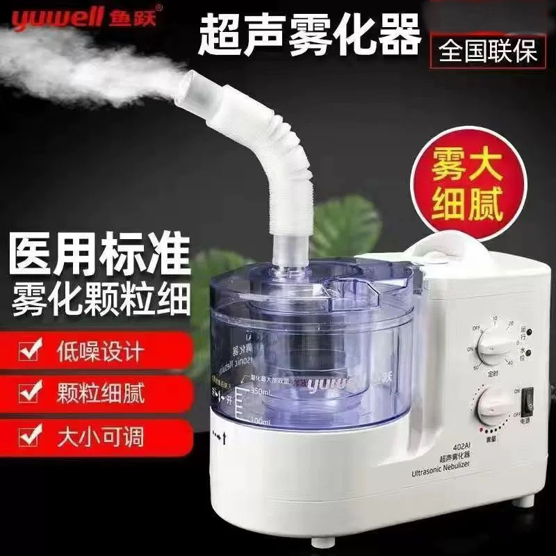 Yuyue Brand Ultrasonic Atomizer 402Ai Atomizer for Adults and Children, Medical Household Use for Nasal and Pharyngitis, Phlegm Inhalation Atomization