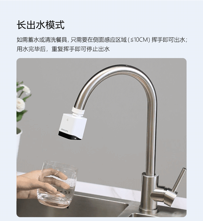 飞利浦 智能感应水龙头 满电可用半年 图9
