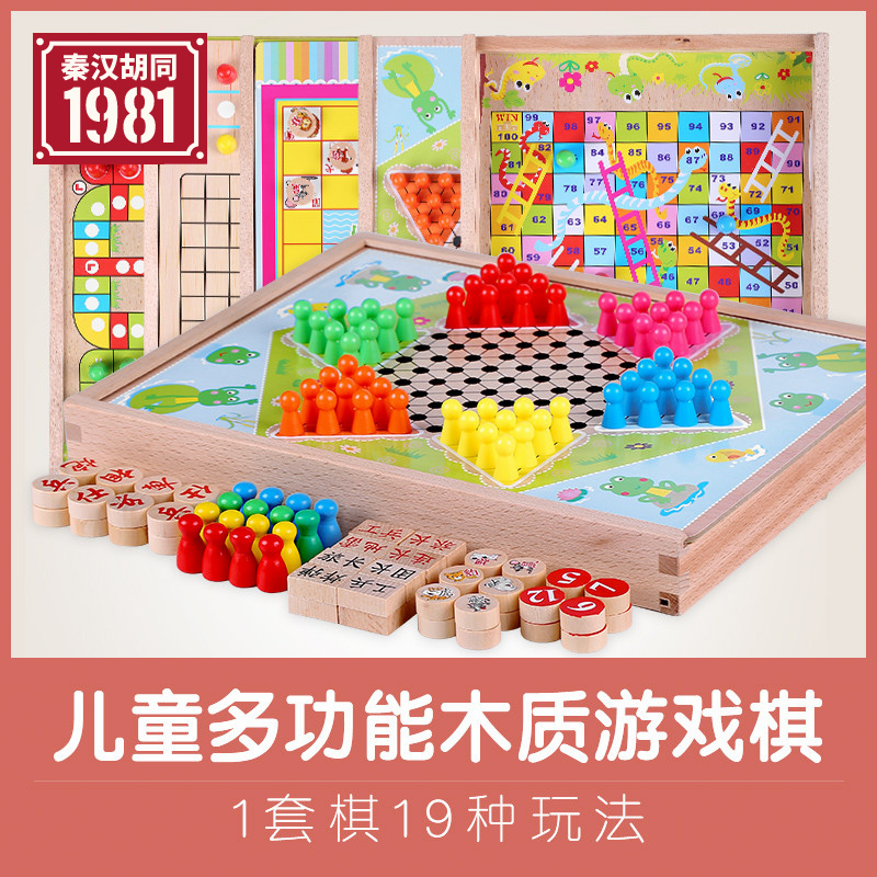 Qinhan Hutong checkers backgammon two-in-one marbles plastic wooden large children's adult puzzle set