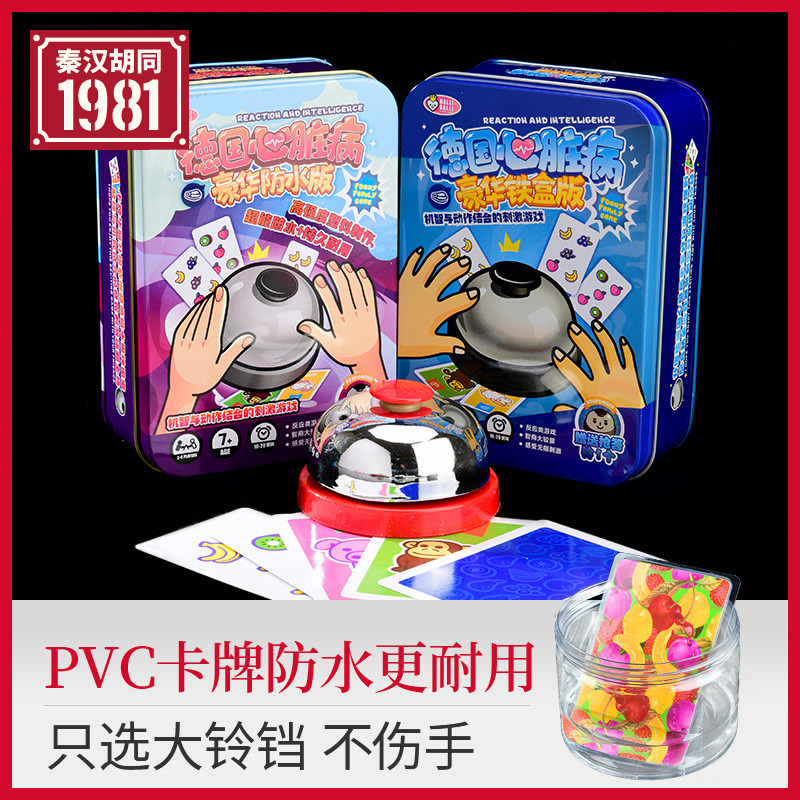 Qinhan Hutong German Heart Disease Board Game Card Genuine Kids Extended Adult Casual Game Waterproof Resistant