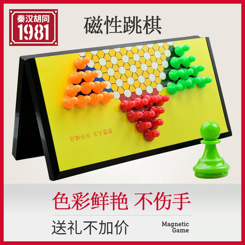 Qin Han-qi Magnetic Large-size Checkers Adult Folding Portable Chessboard Children Elementary School Children's Parent-child Puzzle Games