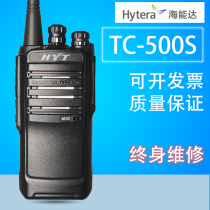 Original HYT TC-500S walkie talkie Hainengda high-power outdoor community hand platform intercom