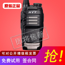 Original HYT good easy pass walkie talkie TC320 Hainengda mini small machine small outdoor catering intercom handheld machine