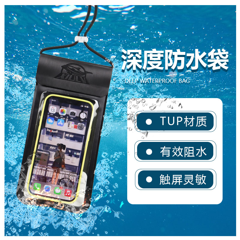Mobile phone waterproof bag rechargeable touch screen takeaway rider special swimming diving three-layer sealed bag transparent dustproof