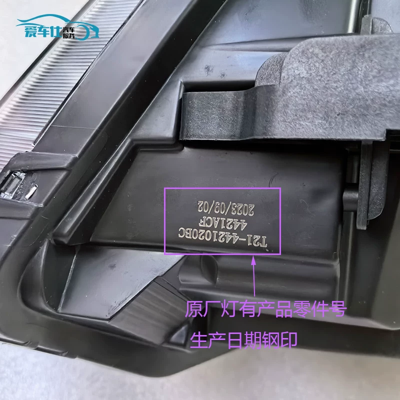 Подходящий для головной фары Tiggo 5 Kaiyi X5 сборка с галогеном высоким и низким лучом с оригинальной лампой