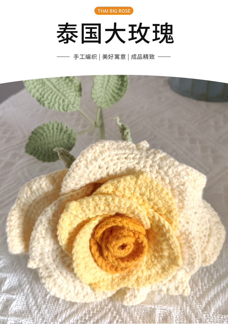 diy编织材料包 泰国玫瑰花编织毛线花束钩织手工diy玫瑰花材料包钩针手捧花成品