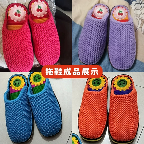 Тканевая линия оптовая вязаная ручная вязаная тапочка