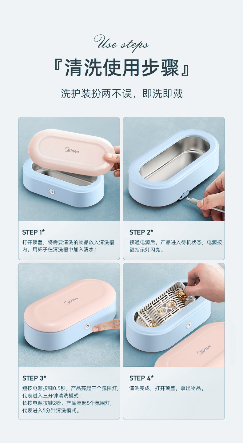 美的 MJ-CF02W3-023 家用超声波清洗机 双重优惠折后￥139包邮