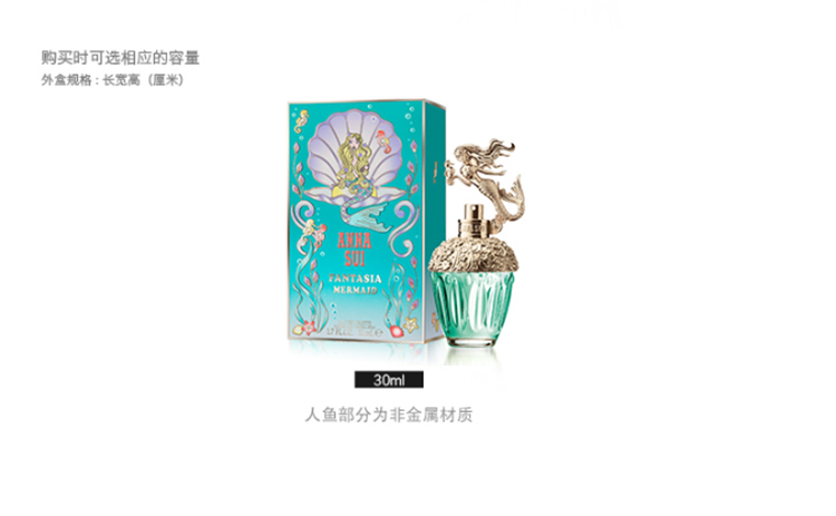 安娜苏 Anna sui 筑梦人鱼淡香水 30ml 图11