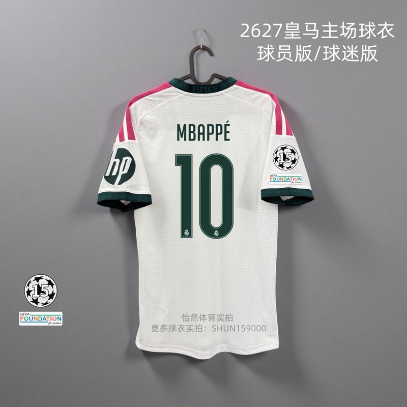 2627 Real Madrid Home Jersey Real Madrid Jersey Mbappe Jersey Bellingham Vinicius Kukurella 2627 Real Madrid Home Jersey Real Madrid Jersey Mbappe Jersey Bellingham Vinicius Kukurella
