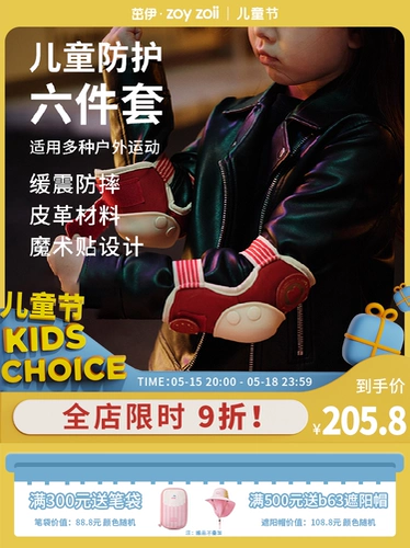 Детский ретро самокат, детские наколенники, защитное снаряжение, комплект, защита транспорта, учит балансу