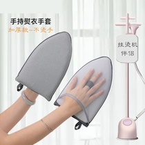 Garment ironing ironing board high-end ironing board small ironing clothes pad mini handheld iron pad gloves ironing table