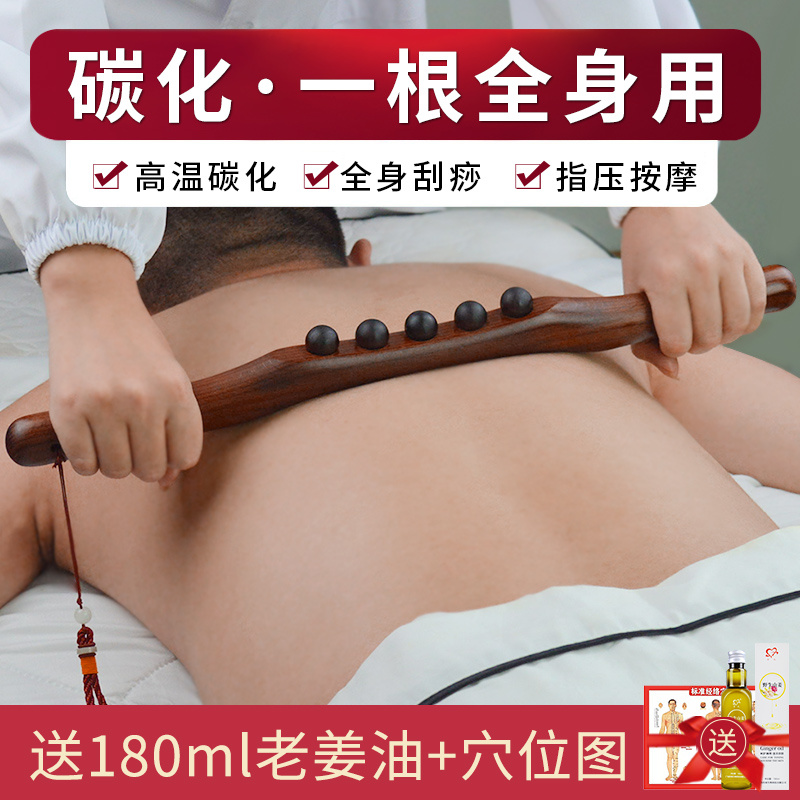 Pushback massage armchair scraping tool complete instrument manual health care pushback handheld beauty salon suit shoulder neck
